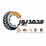 لاستیک روکش محمدپور